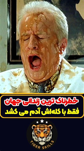 خطرناک ترین زندانی دنیا که نباید به سرش دست زد! معرفی بهترین فیلم ها و سریال های جهان #moviereview