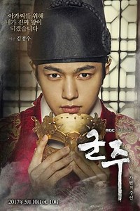 Ruler: Master of the Mask | Wiki | • Doramas Brasil • Amino