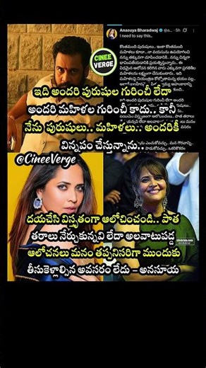 Anasuya Responds Strongly to Comments on Women’s Clothing