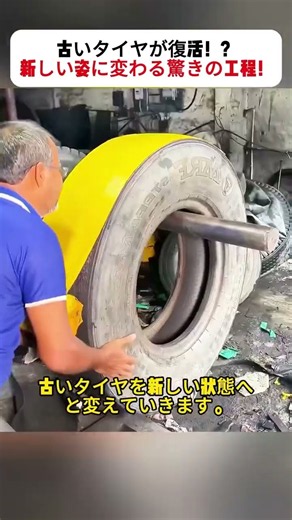 Old Tires Brought Back to Life!? The Amazing Process of Transformation! #TireRetreading #Restorat...