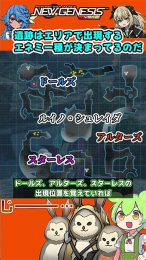 【PSO2NGS】遺跡はエリアで出現するエネミー種が決まってる！？ #pso2ngs #ngs #pso2ニュージェネシス #Shorts #ショート動画