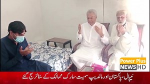 News Bulletin | 22 MARCH 2024 | Power Plus News HD | Power Plus News HD