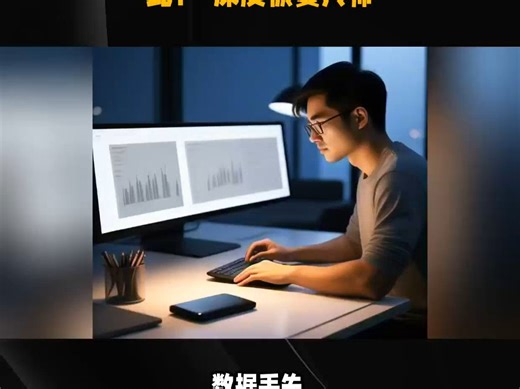 数据丢失？别慌！一键恢复神器在此！-深度恢复大师