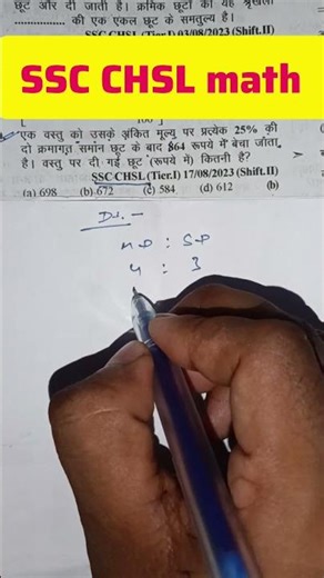 SIMPLE INTREST का BEST Question ❓|| Ansari Sir math || #shortsvideo #maths