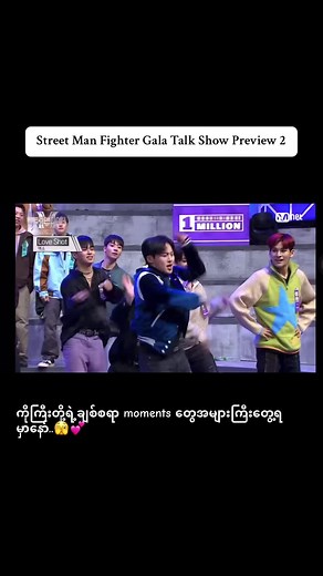 Street Man Fighter Gala Talk Show Preview 2