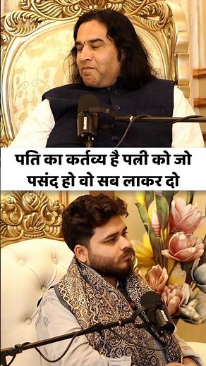 पत्नी को सम्मान फो #mrhighthink #facts #podcast