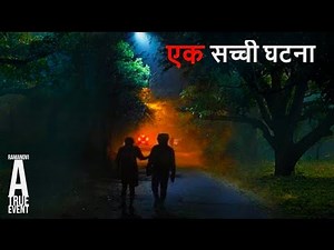 Aahat New Episode 1 September 2020 // Aahat Top Horror Story