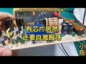 TL494开关电源维修二，自激振荡电路异常导致电源无输出【80小陈]