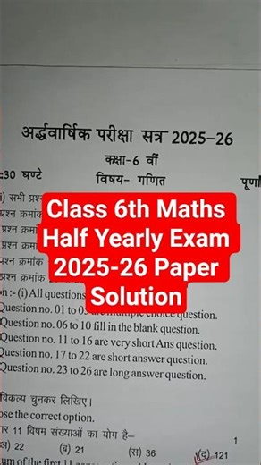 Class 6th Maths Half Yearly Exam 2025-26 Paper Solutions कक्षा 6टी गणित अर्द्धवार्षिक#shorts #viral