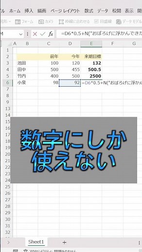 【Excel】数式の中にメモをつける方法を多分みんな知らない。 #shorts