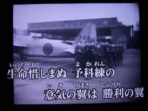 軍歌カラオケベスト 若鷲の歌 WARSONG