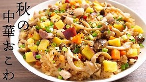 中華おこわ｜kattyanneru/かっちゃんねるさんのレシピ書き起こし|TubeRecipe