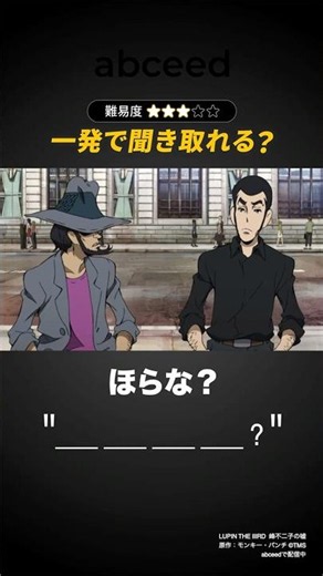 【ほらな？】英語リスニングクイズ