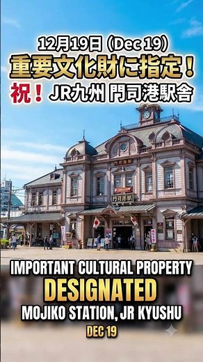 The Day Mojiko Station Became a National Treasure
