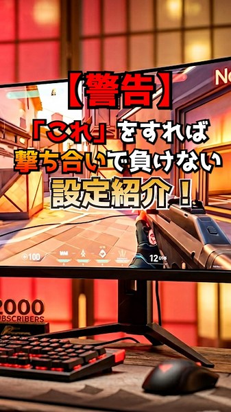 【警告】FPSは高いのに撃ち負ける奴！1フレームの遅延を破壊せよ！