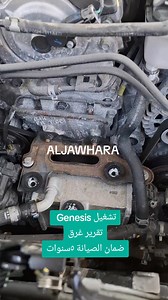 السلام عليكم.... حل جميع المشاكل البرمجية kia & Hyundai بجهاز الوكالة KDS/GDS #Genesis #gv80 #g90 #g80 #gv70 _variant coding _software mis_match _adas calibration بغداد /حي الجامعة-مقابل جامع الملا حويش #الجوهرة #gv70 #gv80 07719266066_07800273029 @ | الجوهرة لصيانة وبرمجة السيارات