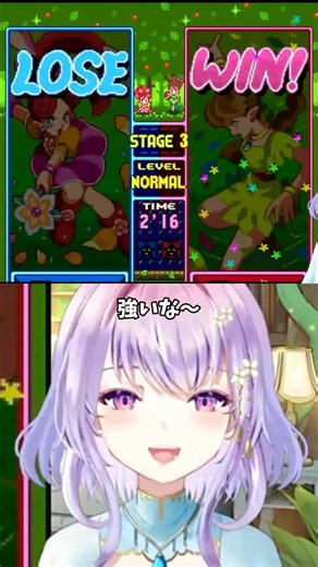 【パネルでポン】ノーマル3戦目で敗北【癒し系栃木県民Vtuber / 紫陽花アンヌ / にぶヲタ】