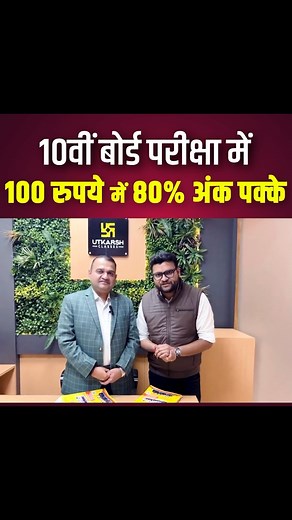 Utkarsh Classes on Instagram: "Important message"