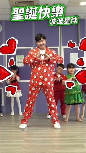 Merry Christmas Song Merry Christmas #Dance【 #BoboPlanetBrotherBubble 】 #shorts #dance #fyp