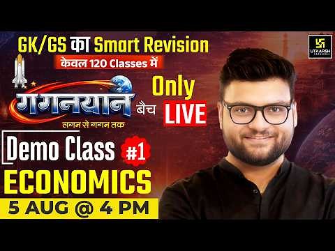GK/GS Gaganyaan Batch🔥 | Economics | Demo Class #1 | Kumar Gaurav Sir