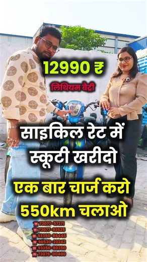 साइकिल के लिए रेट में इलेक्ट्रिक स्कूटी 12990₹ EV Assembling Company Lucknow EVDealership Delhi
