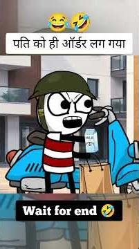 Funny cartoon 🤣||Wait for end 🤣 #funny #funnyvideo #comedy