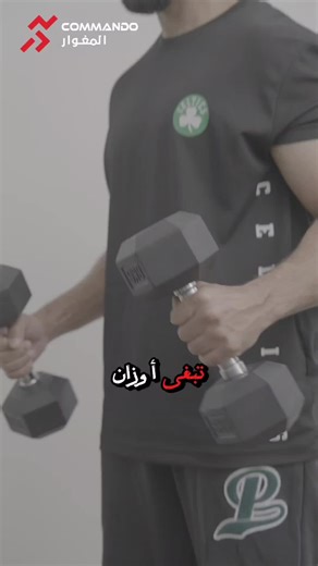 اختيار دامج المغوار للأوزان المنزلية