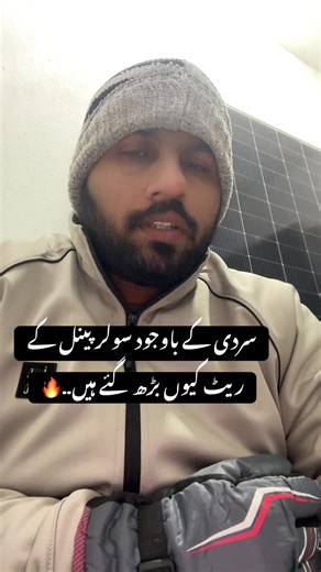 Canadian Solar Panel Rate Update for 2026