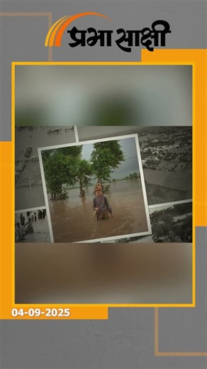 बाढ़ के लिए India को जिम्मेदार ठहरा रहे Pakistan के झूठ की कलई अंतरराष्ट्रीय जल विशेषज्ञों ने खोली