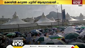 85K views · 1.8K reactions | കടുത്ത ചൂടിന് ആശ്വാസം പകർന്ന് മക്കയിൽ മഴയെത്തി | MediaOne Saudi | Facebook