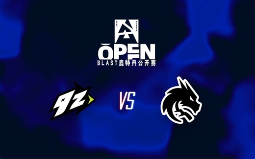 【2026BLAST鹿特丹公开赛】9z vs Spirit 3月23日 小组赛