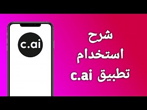 How do I use the c.ai application / What is the c.ai application?