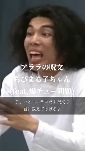 アララの呪文/ちびまる子ちゃん 歌詞と泣ける歌詞