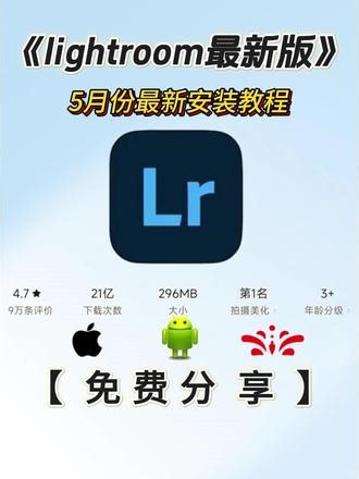 《洋兰宝库》lightroom最新版下载安装教程 #热点#lightroom最新版#lightroom最新版安装教程#lightroom最新版怎么下载#摄影后期#raw处理#智能修图