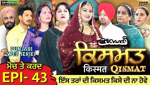 336K views · 24K reactions | Qismat ਕਿਸਮਤ किस्मत Epi 43 ਸ਼ੇਅਰ ਕਰਨਾ ਤੁਹਾਡੀ ਜਿੰਮੇਵਾਰੀ ਜੀ | Amar Devgan | Facebook
