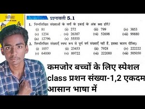 bihar board class 8 math solution in hindi chapter 5.1| Ncert class 8 math chapter 5 exercise 5.1