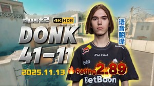 🔥【11.13 4k中字】亚服的魔王们遭老罪了😱donk大魔王手感回归(41-11) Rating 2.89