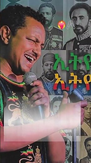 #ethiopianmusic #teddyafromusic #habesha