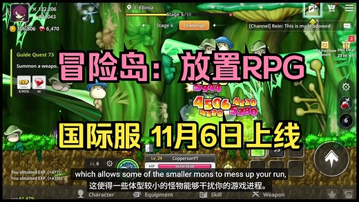 【机翻】《冒险岛：Idle RPG》（放置RPG）国际服 初印象