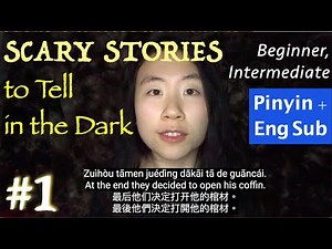 Intermediate Chinese Story [Pinyin, Eng Sub]) A Listening Practice - [beginner/intermediate]