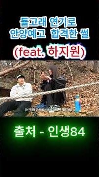 돌고래 연기로 안양예고 합격한 썰(feat. 하지원) #하지원 #길라임 #색즉시공