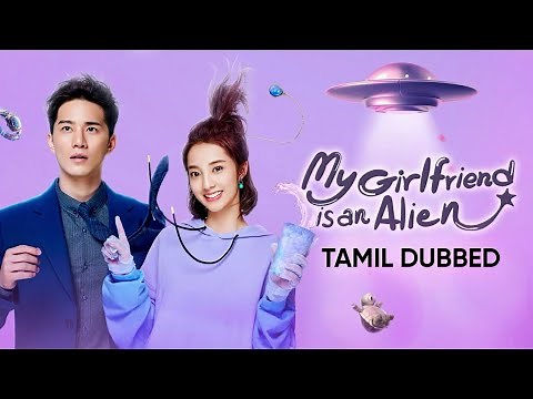 Trailer | My Girlfriend Is An Alien (Tamil Dubbed)
