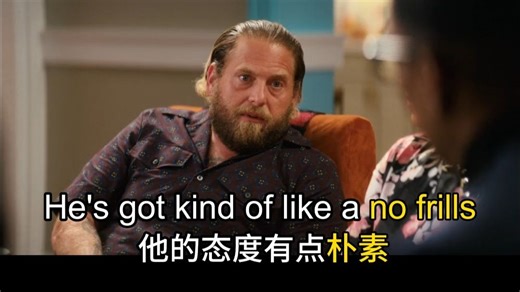 【影视剧学英语】花边 装饰 朴素 的表达 frill