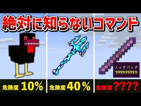 【統合版マイクラ】スイッチ対応！コマンドで手に入る隠しアイテム8選