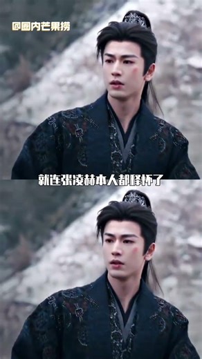 張凌赫外號牛的由來 俺們張凌赫就是要演技有演技，要唱歌有顏值啊#張凌赫 #逐玉 #認養一頭牛 #考古