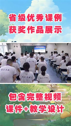 新人教版高中语文《兰亭集序》《归去来兮辞》联读优质课视频课件