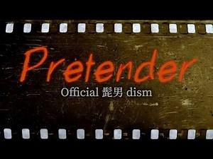 Official 髭男 dism 『Pretender』 【歌詞動画】