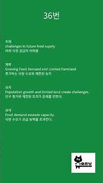 26년 3월 고2모고 35-37번(파이널터치) #3월모의고사 #3월모의고사영어 #3월학평 #파이널터치