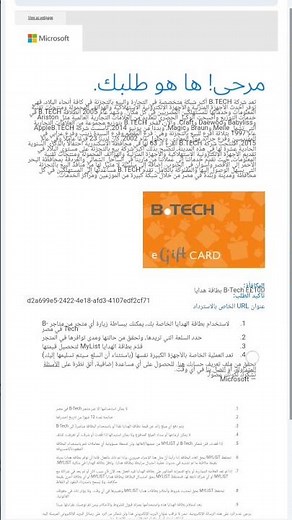 Microsoft Rewards