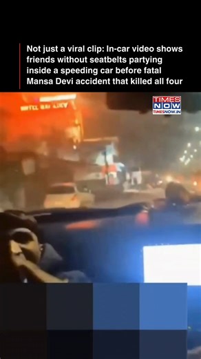 A disturbing in-car video has surfaced showing friends without seatbelts partying inside a speeding car moments before a fatal crash near Mansa Devi, Rishikesh. The tragic accident claimed the lives of all four passengers in the vehicle. [Mansa Devi crash, Rishikesh accident] #TNTrendingNow | TIMES NOW